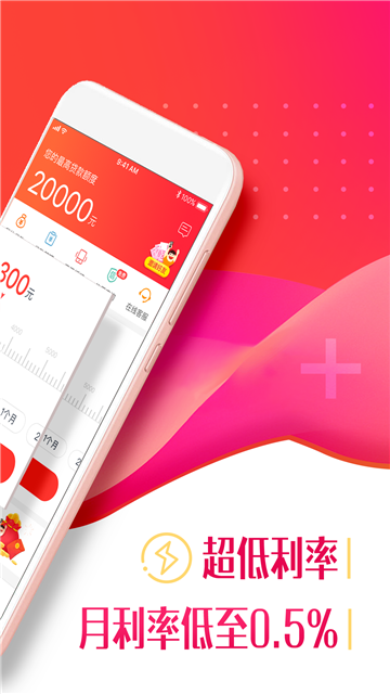 优借免费版  v1.0图2