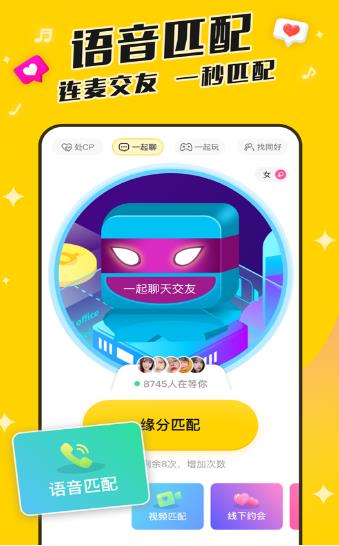 同城速恋2024