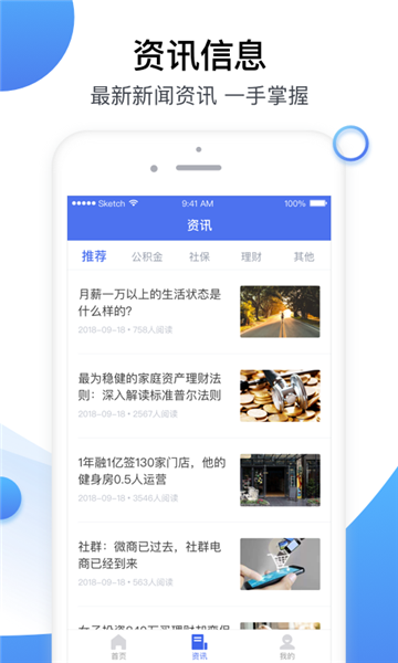 秒送宝免费版  v1.1.0图1