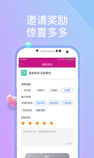 宜仁贷app下载