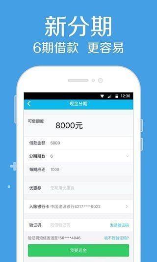高炮小贷安卓版  v9.0.95图1