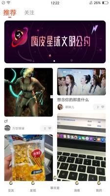 嗨皮星球软件  v1.0.1图1