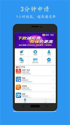 还乐贷app最新版下载苹果