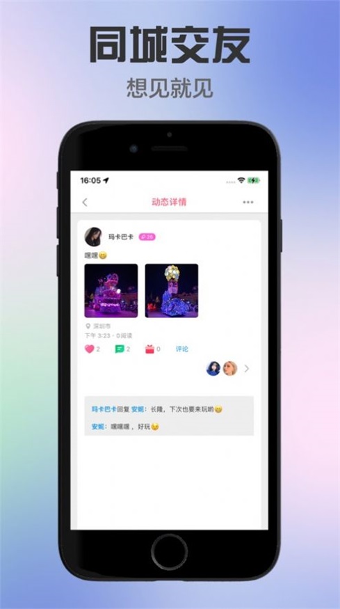 芳心交友手机版下载安装官网最新版  v1.5图3