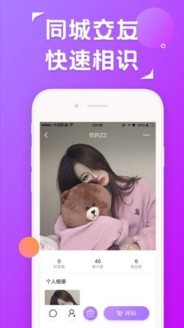 约聊1对1聊天免费版软件下载