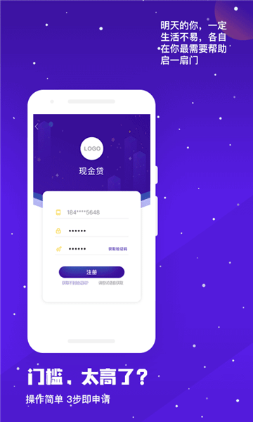 速借快贷app  v1.5.0图3