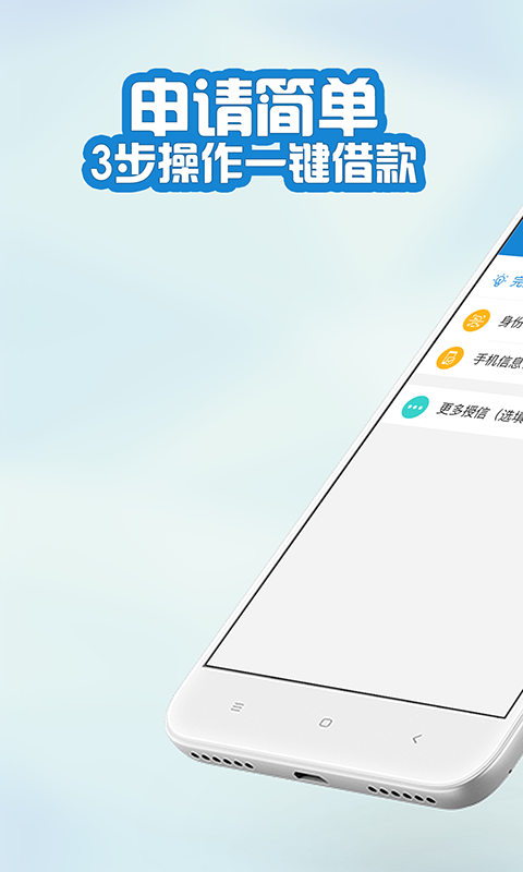 快客贷app下载最新安装官网苹果手机  v3.1.1图3