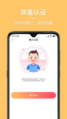 同城花园免费版下载苹果