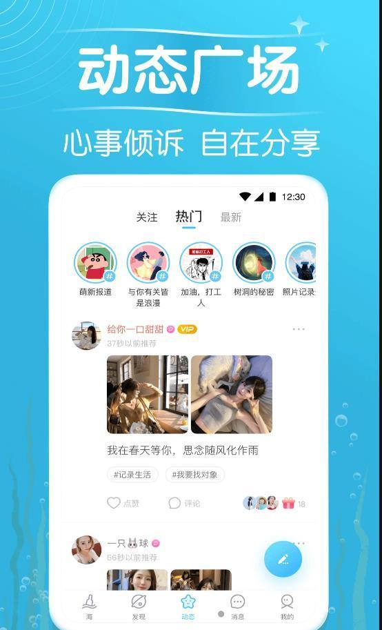 秋缘漂流瓶安卓版  v1.0.0图3