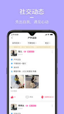 同城花园破解版下载苹果版本安装  v1.1.1图3
