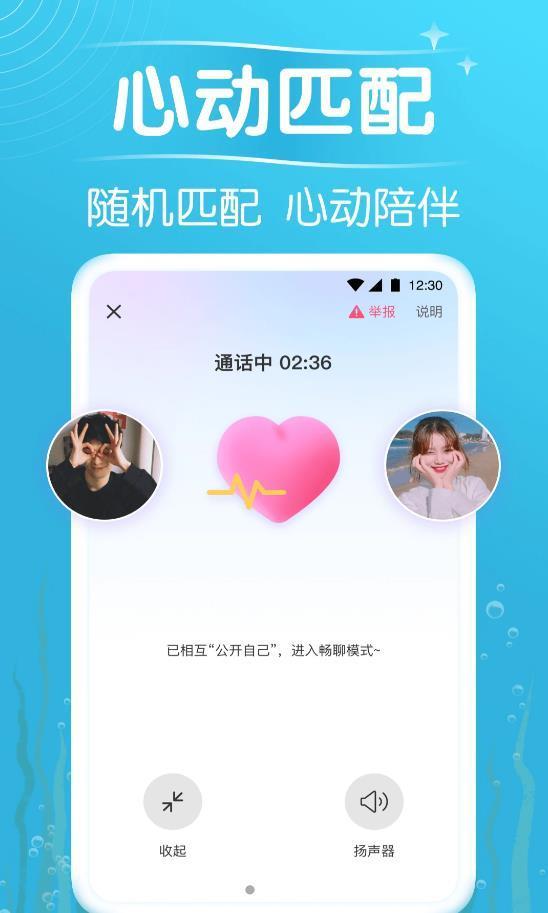秋缘漂流瓶安卓版