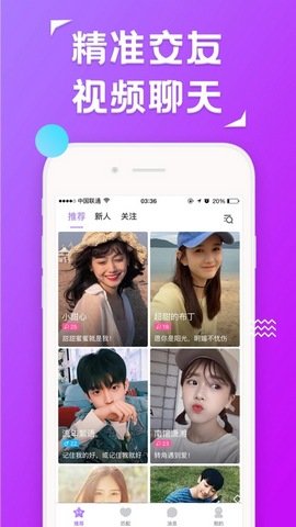 约聊1对1聊天免费版软件下载  v2.0.0图3