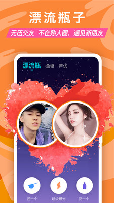 正宗漂流瓶旧版本下载1.12