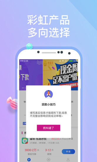 宜仁贷app下载  v1.0.043图1