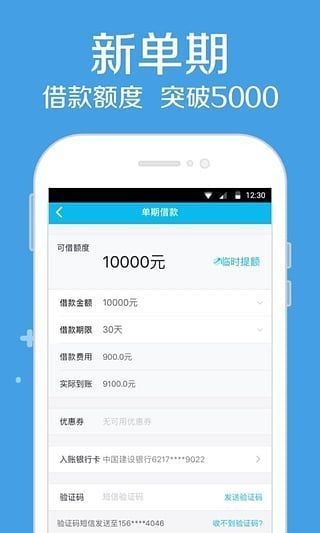 高炮小贷安卓版