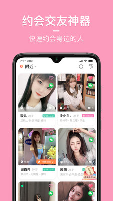 同城花园破解版下载苹果版本安装  v1.1.1图1