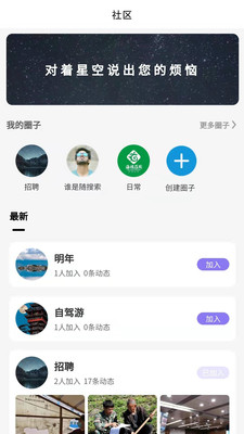 越过交友2024