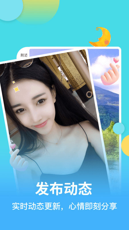 麦池交友软件  v1.0.0图2