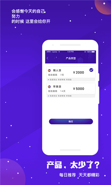 速借快贷安卓版下载官网  v1.5.0图2