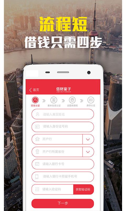 借财童子2024