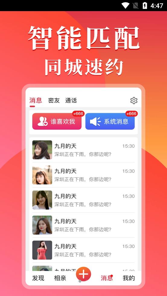 他遇安卓版  v1.0图2