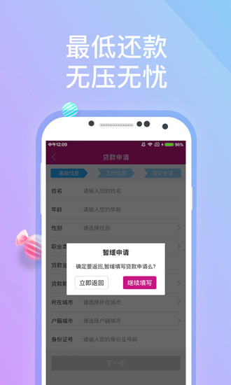 宜仁贷2024  v1.0.043图3