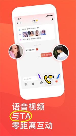 语鹊手机版  v1.0图1