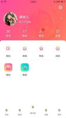 嗨皮星球官网下载安装  v1.0.1图3