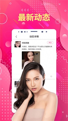 同城陌生聊欢手机版  v5.3.0图3