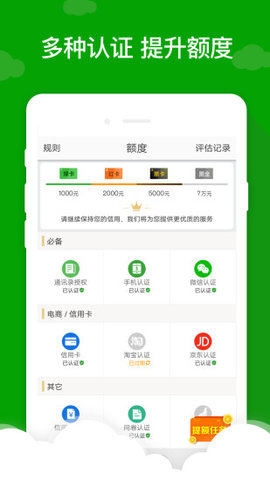 叮咚小满贷款2024  v1.0图3
