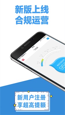 飞鸟贷官网  v1.5.3图3