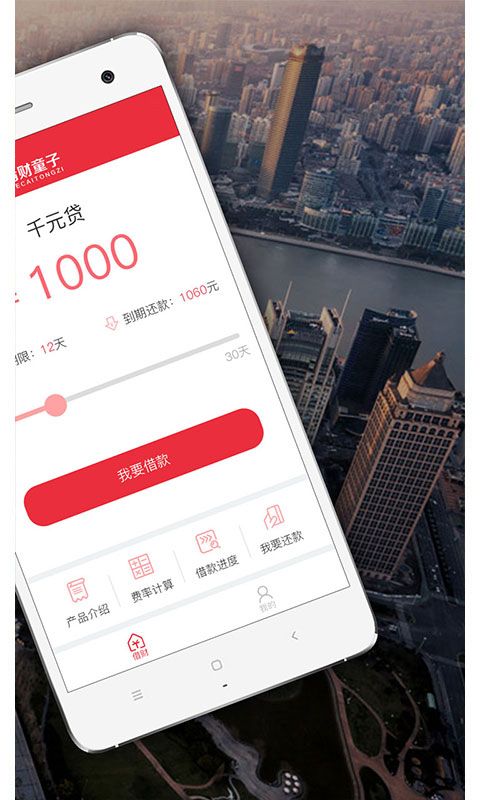 借财童子2024  v1.0.37图1