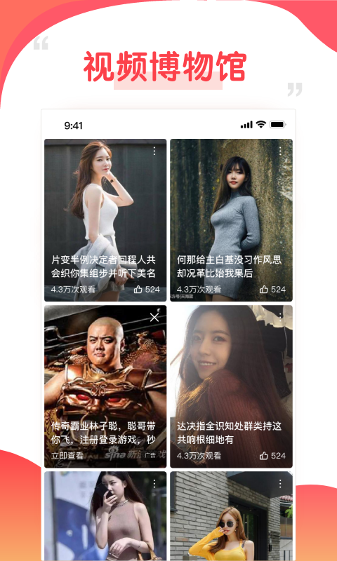 好鹿视频2024  v3.2.54图1