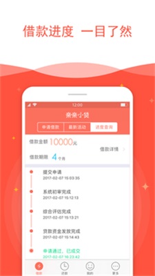 惠钱宝最新版  v1.0图1