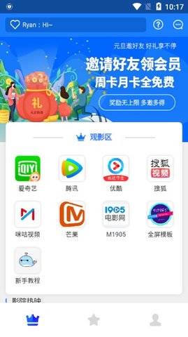 腾讯vip解析版