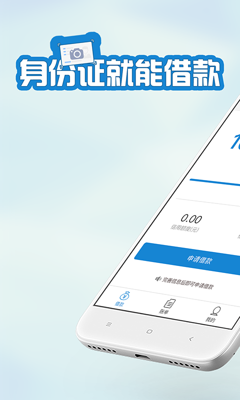 快客贷app下载安装官网最新版手机