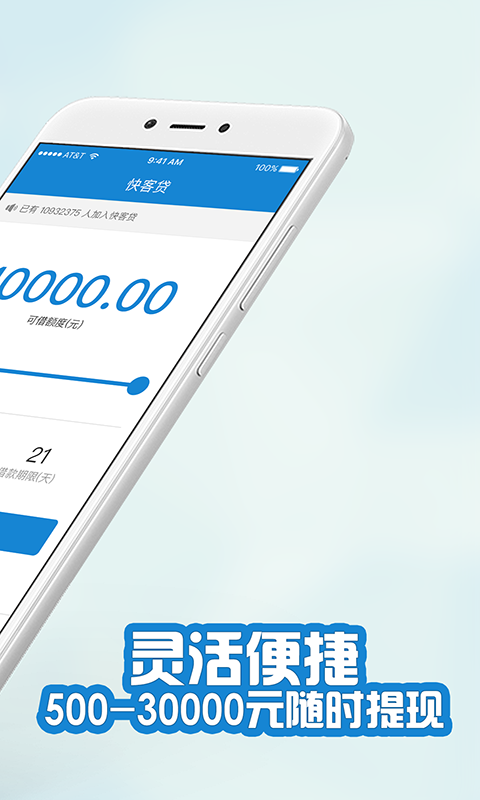 快客贷app下载安装官网最新版手机  v3.1.1图2