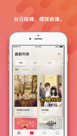 ChocoTV  v2.6.103图1