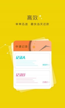 钱贷app苹果版下载安装最新版  v2.0图1