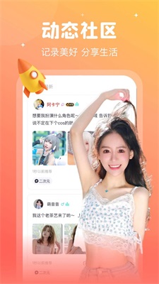 倾言语音安卓  v1.0图3