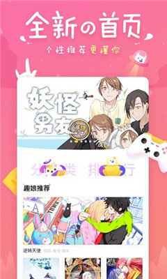 svip韩漫app  v1.0图1