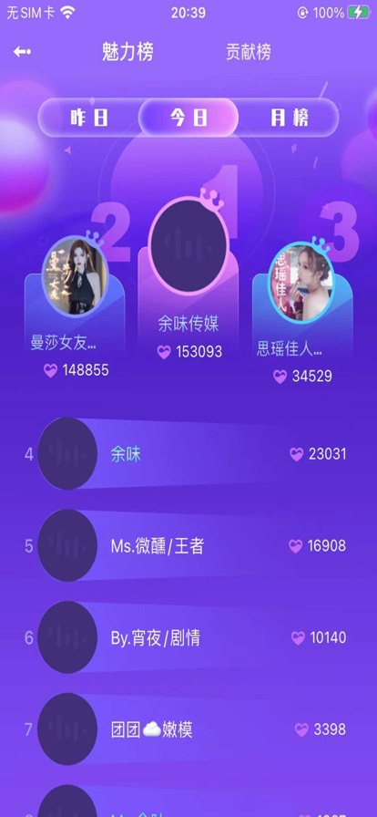 夜笙语音免费版在线听书下载安装苹果