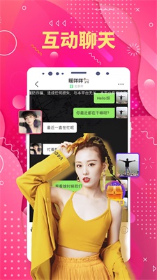 同城陌生聊欢手机版  v5.3.0图2