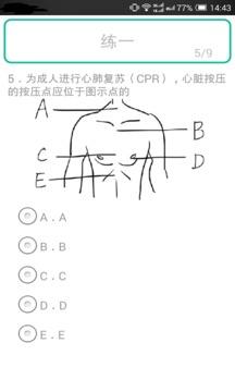 考试达人