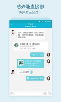 大街企业版  v4.6.7图5
