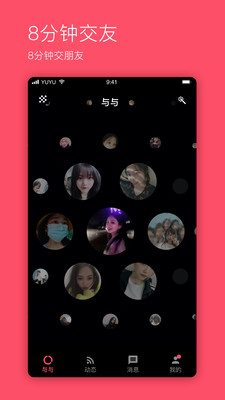 与与2024  v2.0.16图3