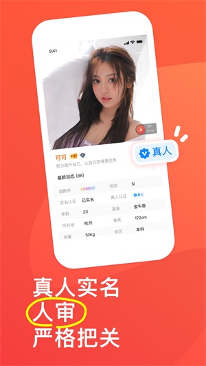 语鹊手机版