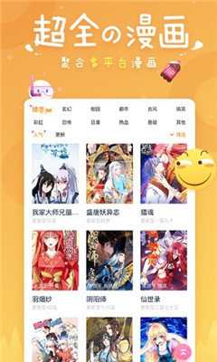 svip韩漫app