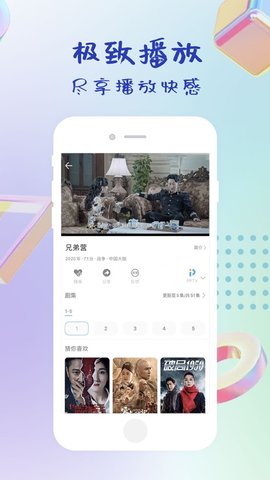 指尖影视最新版  v0.4.0图3
