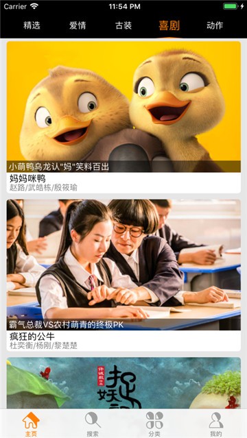 老古影视  v1.1.4图2